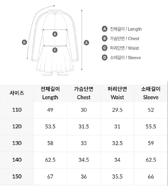 Rashsuit Skirt Barrel RS302 — ảnh 2